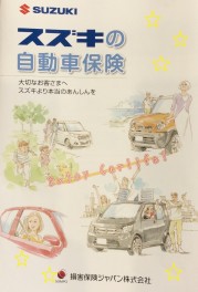 スズキの自動車保険魅力的～！！ですよ(^O^)